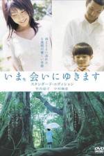 Watch Ima ai ni yukimasu Gomovies