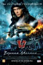 Watch Chernaya Molniya Gomovies