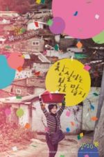 Watch Lucky Chan-sil Gomovies