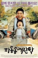 Watch Pasongsong gyerantak Gomovies