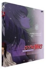 Watch Samurai X: Trust & Betrayal Gomovies