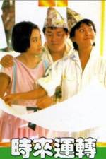 Watch Shi lai yun dao Gomovies