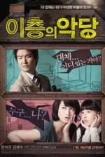 Watch Villain and Widow Gomovies