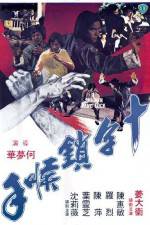 Watch Shi zi mo hou shou Gomovies