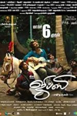 Watch Gypsy Gomovies