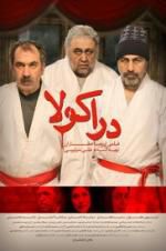 Watch Derakula Gomovies