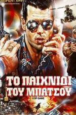 Watch Cop Game Gomovies