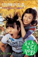 Watch Cheongchun-manhwa Gomovies