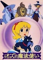 Watch The Wizard of Oz Gomovies