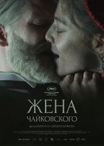 Watch Tchaikovsky's Wife Gomovies