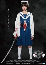 Watch Chronicle of the After-School Wars Gomovies