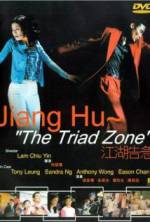 Watch Jiang Hu: The Triad Zone Gomovies