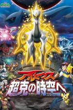 Watch Pokemon Movie 12 Arceus And The Jewel Of Life Gomovies