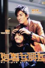 Watch Pao zhi nu peng you Gomovies