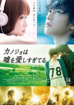 Watch The Liar and His Lover Gomovies