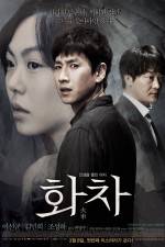 Watch Helpless Gomovies