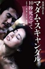 Watch Madam Scandal: 10-byo shinasete Gomovies