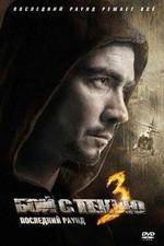 Watch Shadow Boxing 3: The Final Round Gomovies