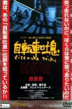 Watch Bicycle Sighs Gomovies