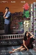 Watch Heung gong jai Gomovies