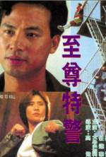 Watch Zhi zun te jing Gomovies