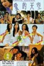 Watch Yao guai du shi Gomovies