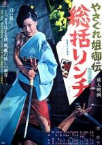 Watch Female Yakuza Tale Gomovies
