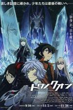 Watch Towa no Quon Movie 5 Gomovies