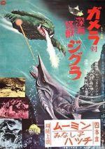 Watch Gamera vs. Zigra Gomovies