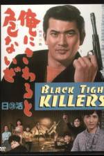 Watch Ore ni sawaru to abunaize Gomovies