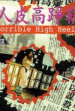 Watch Ren pi guo zheng xie Gomovies