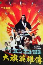 Watch Da qi ying xiong chuan Gomovies