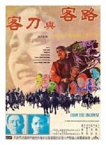 Watch Lu ke yu dao ke Gomovies