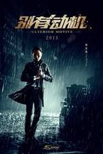 Watch Bie you dong ji Gomovies