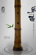 Watch Shakuhachi: One Sound One Life Gomovies