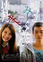 Watch A Liar and a Broken Girl Gomovies