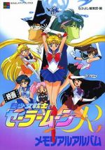 Watch Sailor Moon R: The Movie: The Promise of the Rose Gomovies