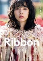 Watch Ribbon Gomovies