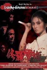 Watch Lady Snowblood Gomovies