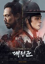 Watch Warriors of the Dawn Gomovies