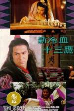 Watch Xin leng xue shi san ying Gomovies