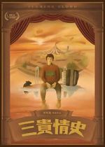 Watch Flaming Cloud Gomovies