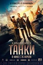 Watch Tanki Gomovies