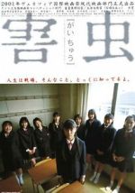 Watch Harmful Insect Gomovies