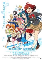 Watch Tokyo 7th Sisters: Bokura wa Aozora ni Naru Gomovies