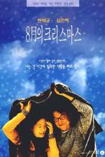 Watch Palwolui Christmas Gomovies