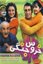 Watch Cockfight Gomovies