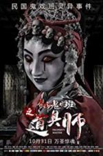 Watch Property Master Gomovies