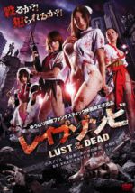 Watch Rape Zombie: Lust of the Dead Gomovies