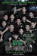 Watch Ror door khao chon pee thi khao chon kai Gomovies